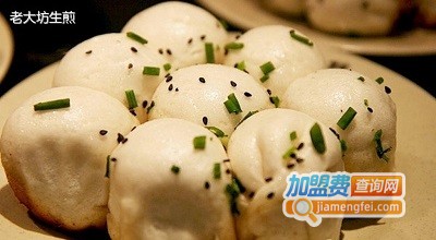 老大坊生煎加盟费