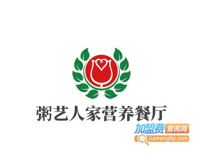 粥艺人家营养餐厅加盟电话