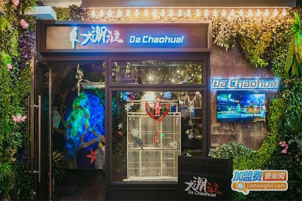大潮淮加盟费