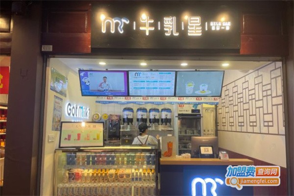 牛乳星·心鲜奶吧加盟费