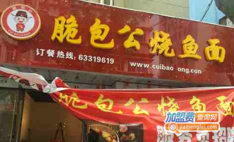脆包公加盟费