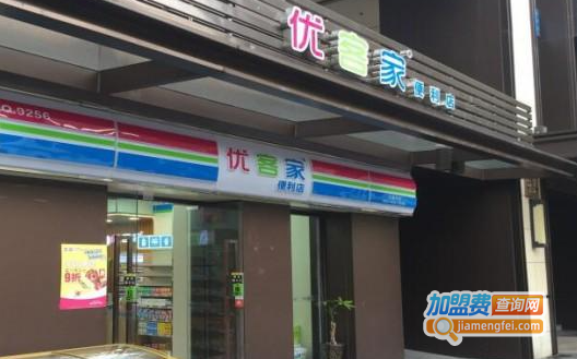 优客家便利店加盟费