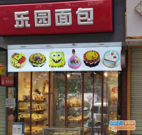 乐园面包加盟