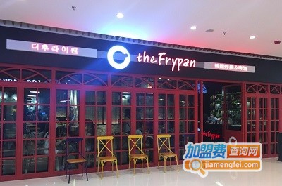 the frypan加盟费