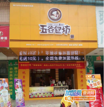 五谷包坊加盟费