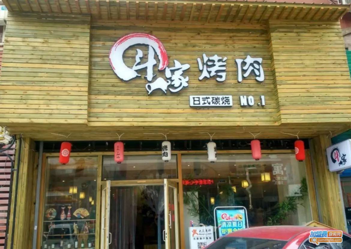 斗牛家烤肉加盟费