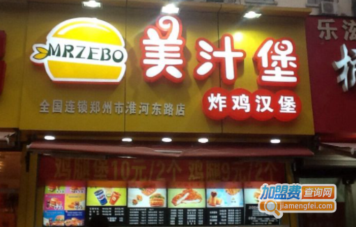 美汁堡加盟费