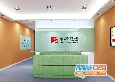 博师教育加盟费