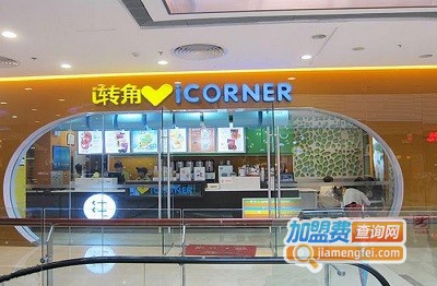 i转角加盟费