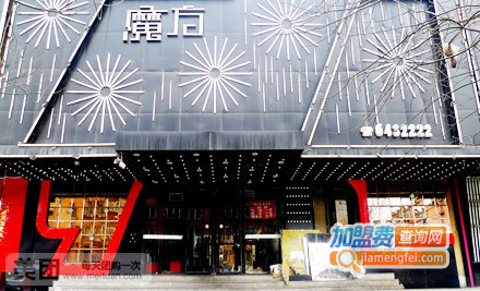 魔方KTV加盟费