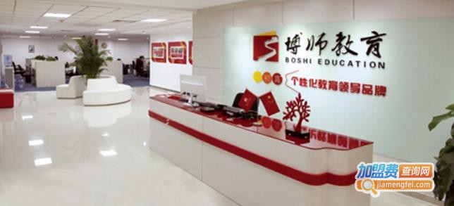 博师教育加盟费