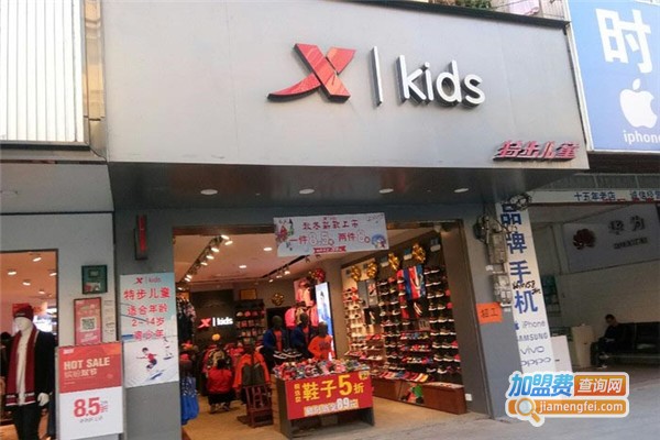 特步儿童加盟费
