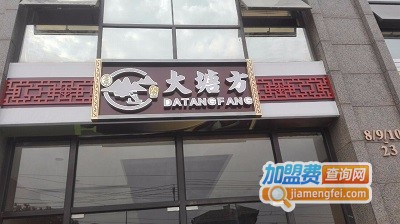 大塘方火锅加盟费