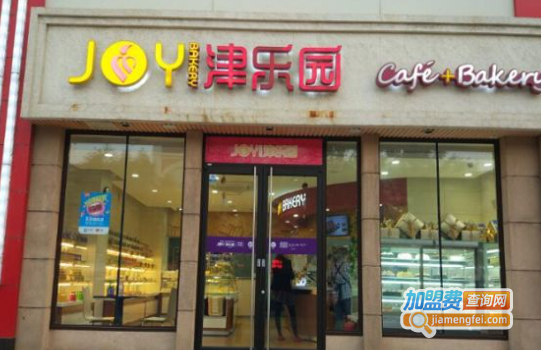 津乐园蛋糕加盟费