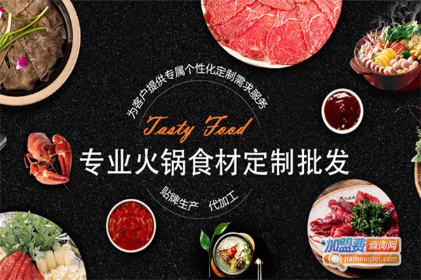 昊爽人佳火锅食材加盟费