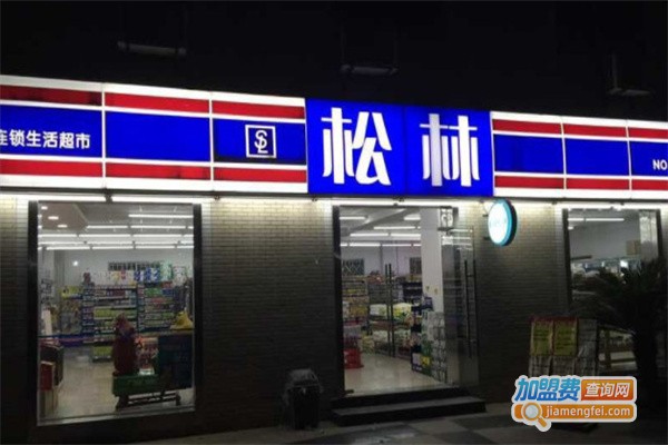 松林超市加盟费