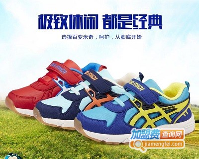 百变米奇加盟费