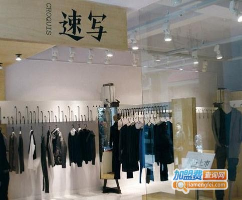 速写男装加盟