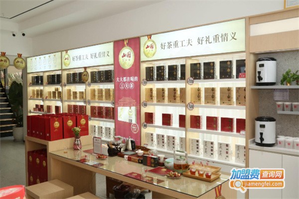 山国工夫茶加盟费