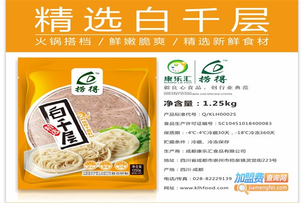 康乐汇火锅食材超市加盟费