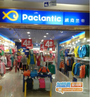 派克兰帝童装加盟