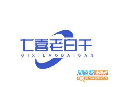 七喜老白干加盟电话