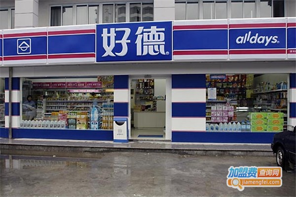 好德便利店加盟