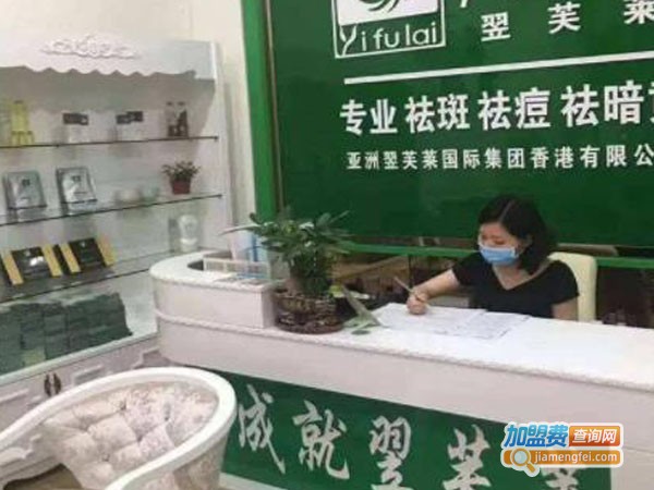 翌芙莱加盟