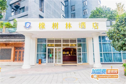 橡树林酒店加盟费