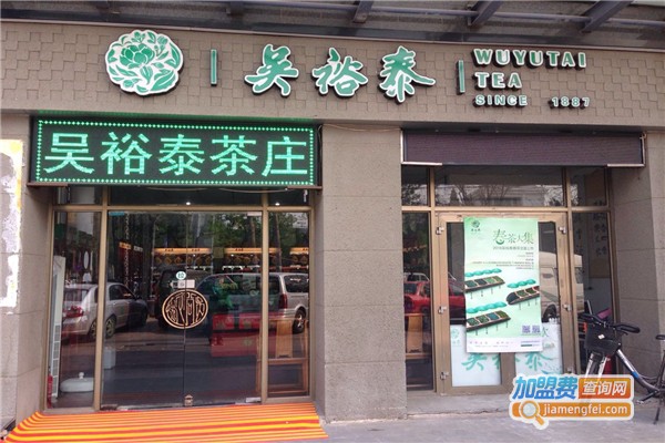 吴裕泰加盟