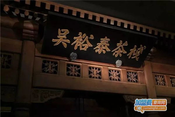 吴裕泰加盟