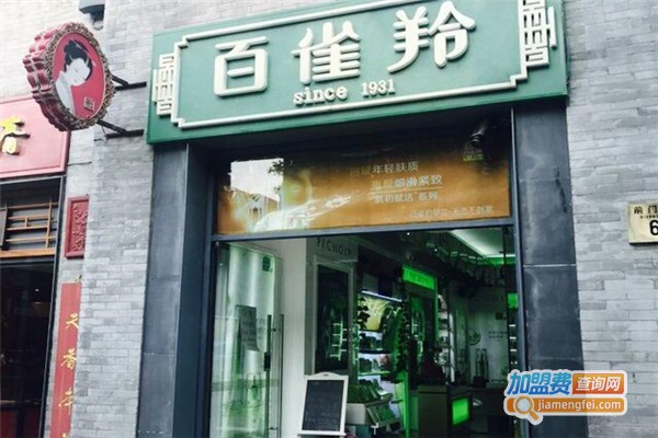 百雀羚加盟
