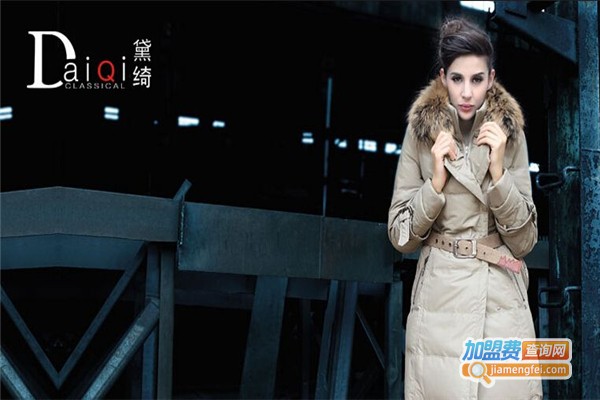 黛绮女装加盟