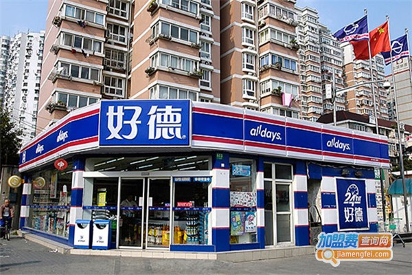 好德便利店加盟