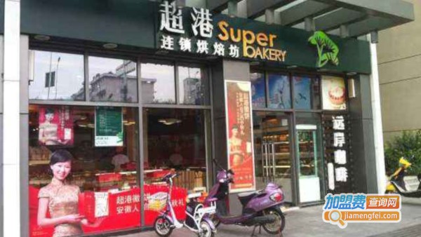 超港加盟