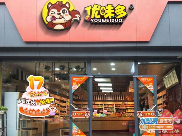 优味多加盟费