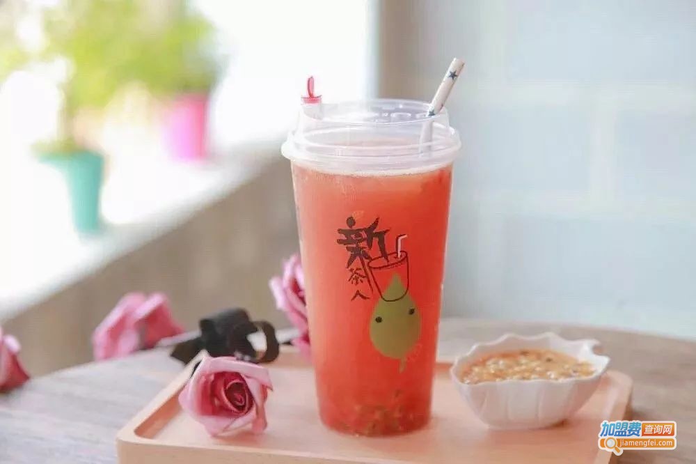 新茶人加盟费
