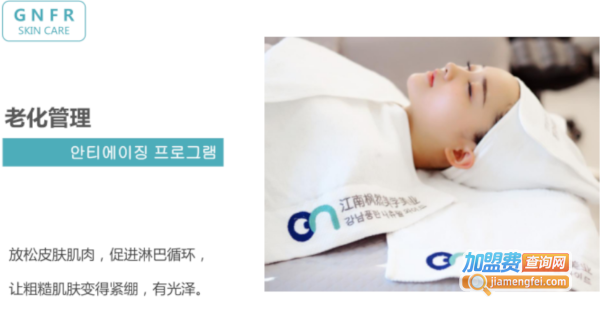 江南枫然皮肤管理加盟费