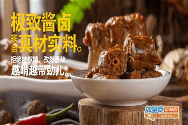 星星小黄鸭卤味加盟费
