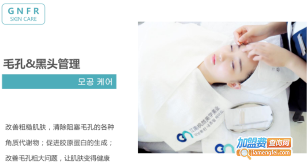 江南枫然皮肤管理加盟费
