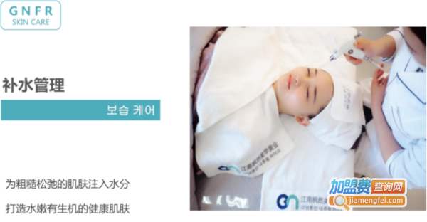 江南枫然皮肤管理加盟费