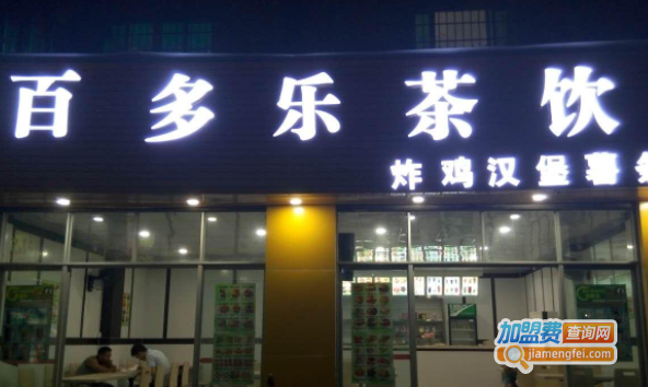 百多乐加盟费
