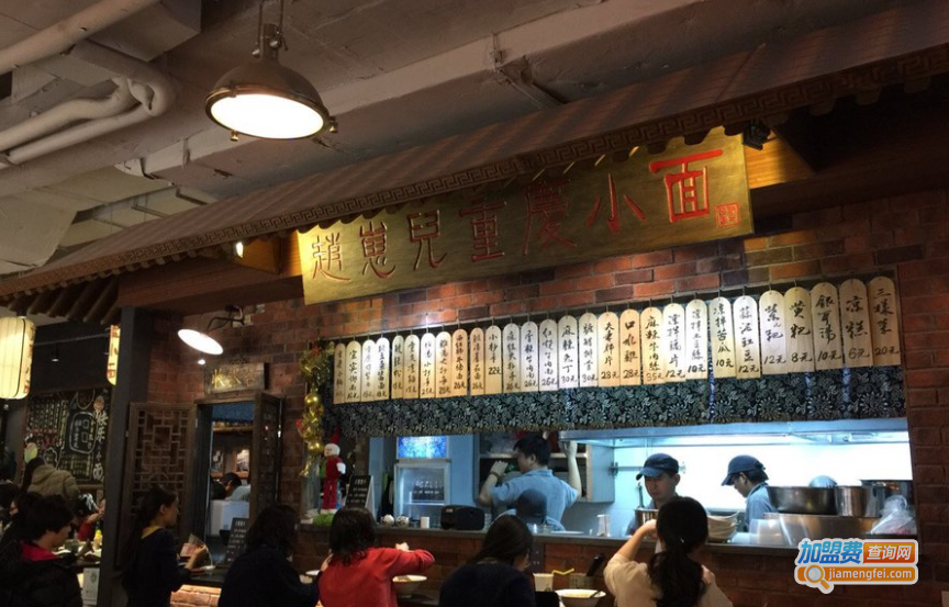赵崽儿重庆小面加盟费