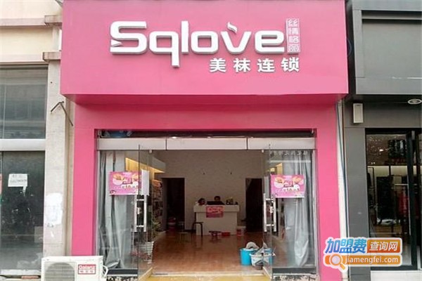 丝情格丽加盟费