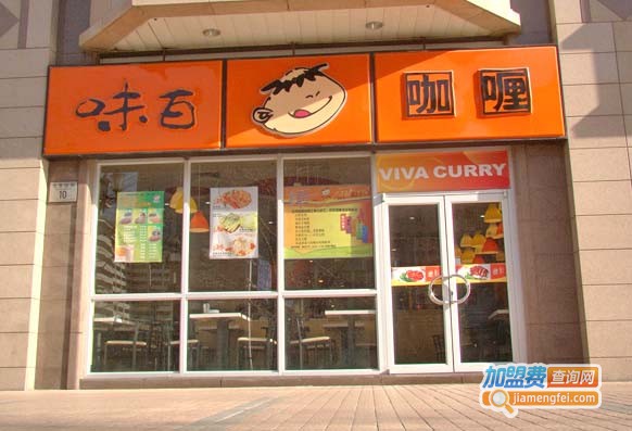 味百咖喱加盟费