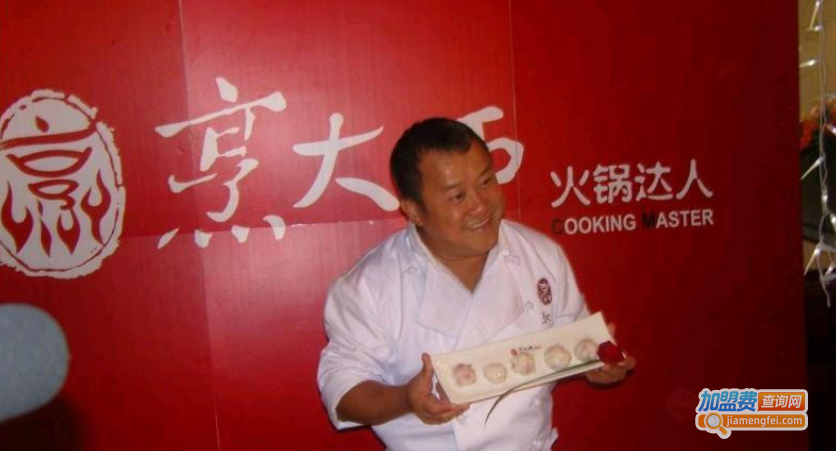 烹大师加盟费