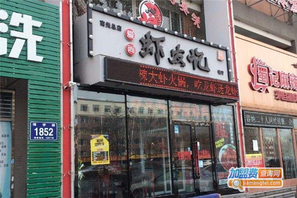 虾友记加盟费