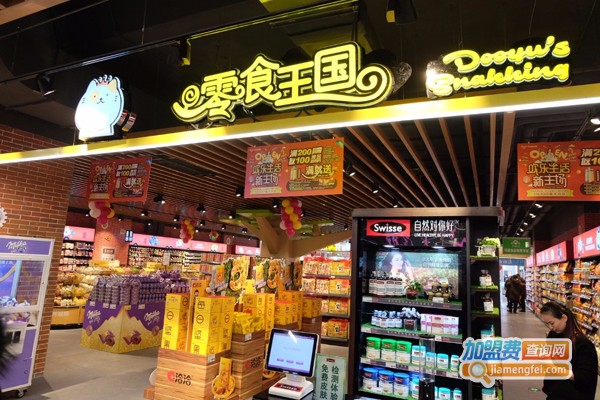 零食王国加盟费