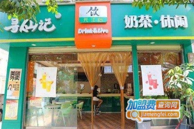 寻仙记奶茶加盟费