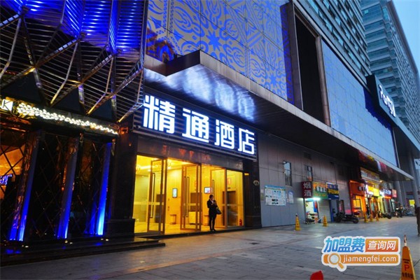 精通酒店加盟